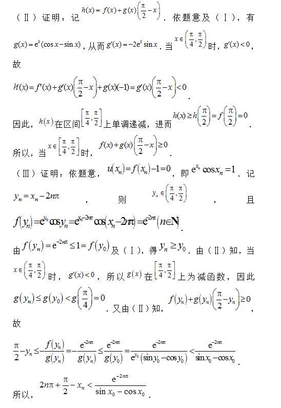 2019天津高考理科数学试题及答案解析【Word真题试卷】