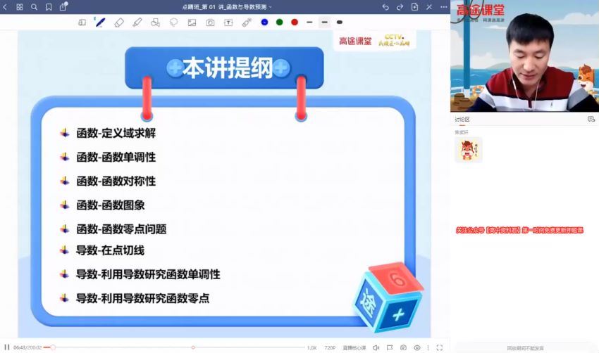 2021高三数学赵礼显点睛班 百度网盘