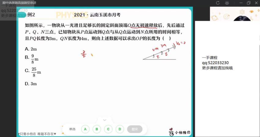 2022高三作业帮物理孙竞轩秋季班（尖端） 百度网盘