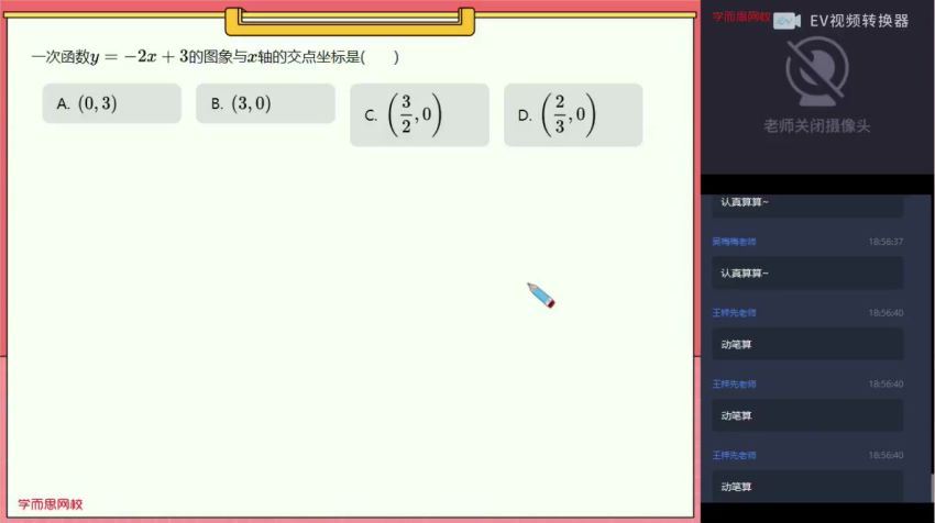 朱韬2020初二数学完结暑直播目标班  百度云网盘