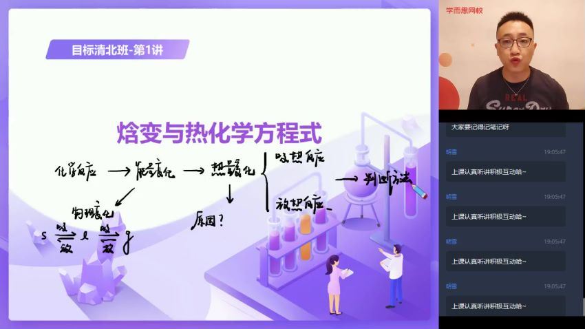 【20暑-目标清北】高二化学暑假直播班12讲 李炜 百度云网盘