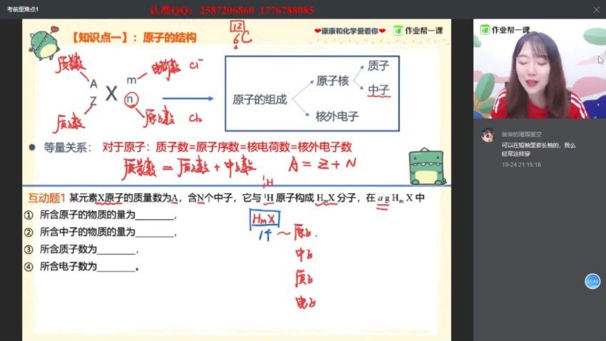 康康2019秋季化学985班  百度云网盘