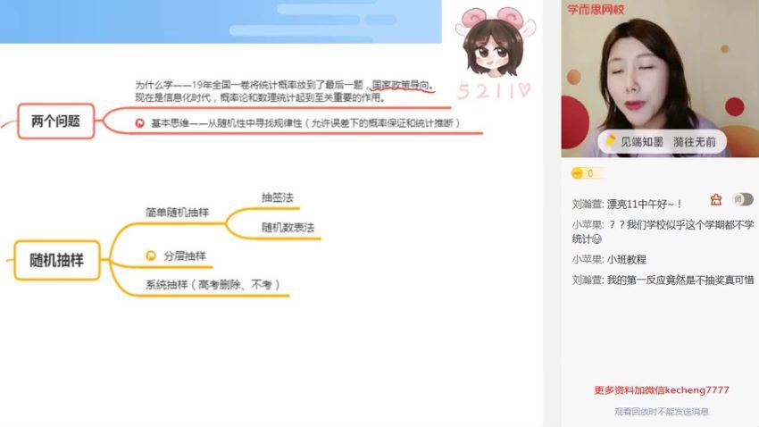 孙墨漪2021高一数学春季目标双一流（新人教、旧人教必修52）  百度云网盘