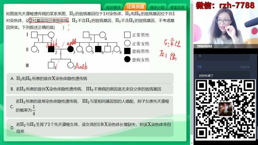 周云2020秋季高生物一轮复习(下)  百度云网盘