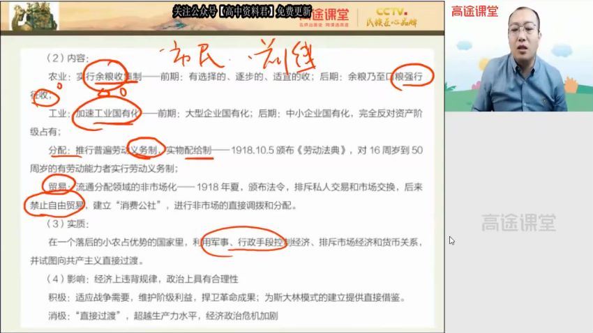 朱秀宇2021高考历史春季班  百度云网盘