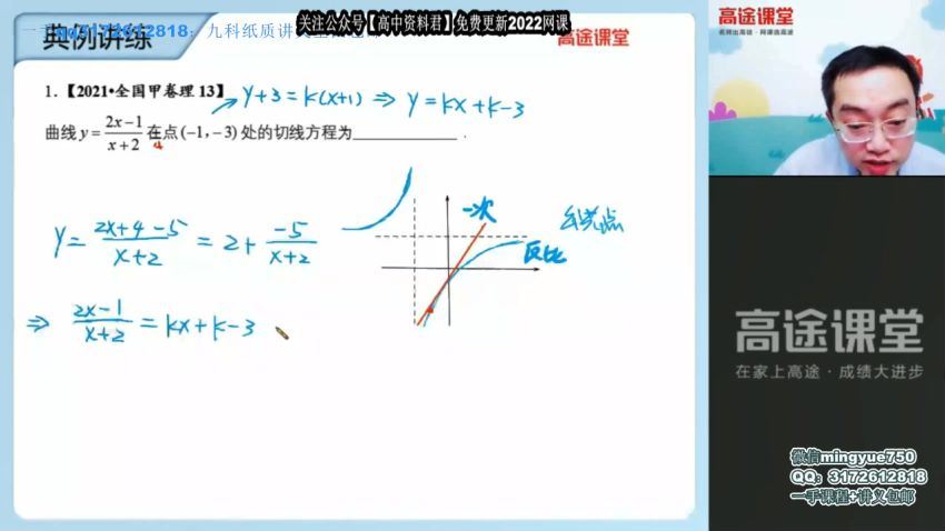 2022高三高途数学周帅S班暑假班 百度网盘