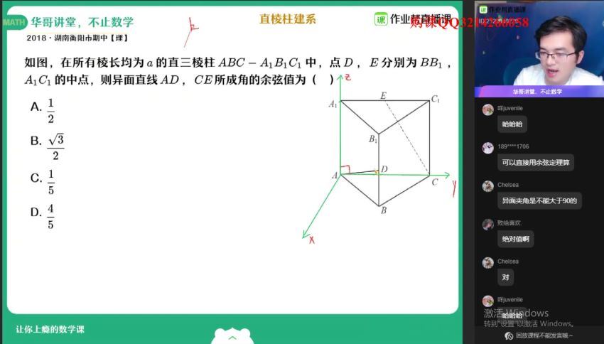 张华2021高二数学秋季班（课改）作业帮  百度云网盘