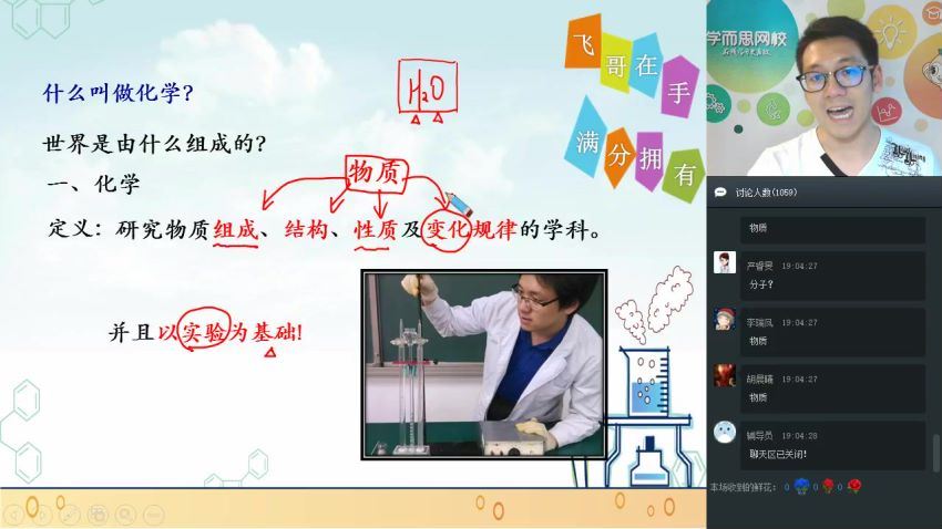 陈潭飞直播课暑新初三化学直播目标班（全国） (3.50G)