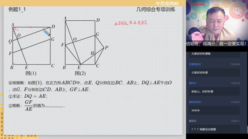 2020春季初三朱韬数学目标班（完结）（4.52G高清视频） 百度云网盘