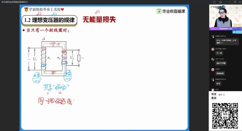 彭娟娟2021届高二春季物理尖端  百度云网盘