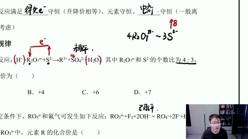 2023高三化学李政一轮暑假班