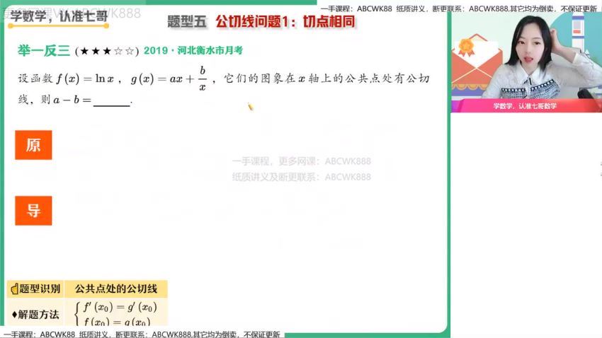 2022高二作业帮数学刘天麒全年班