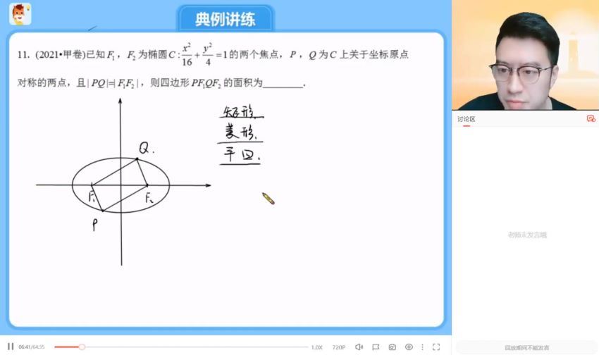 2022高三高途数学付力寒假班（S班） 百度网盘