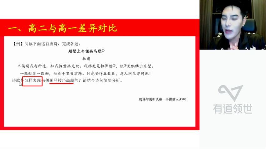 2023高二有道语文姜博杨高二语文全体系学习卡（规划服务）
