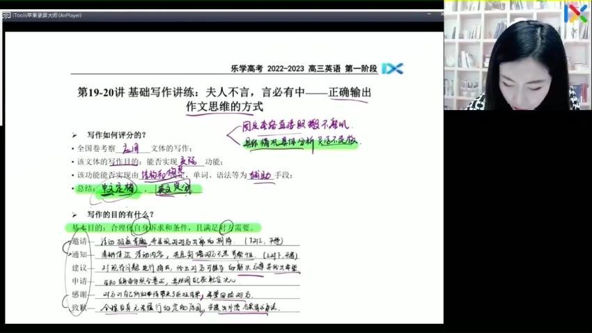 2023高三乐学英语付轩屿第二阶段(一轮)