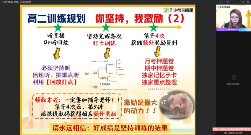 周峤矞2020高二政治秋季年班长期班  百度云网盘