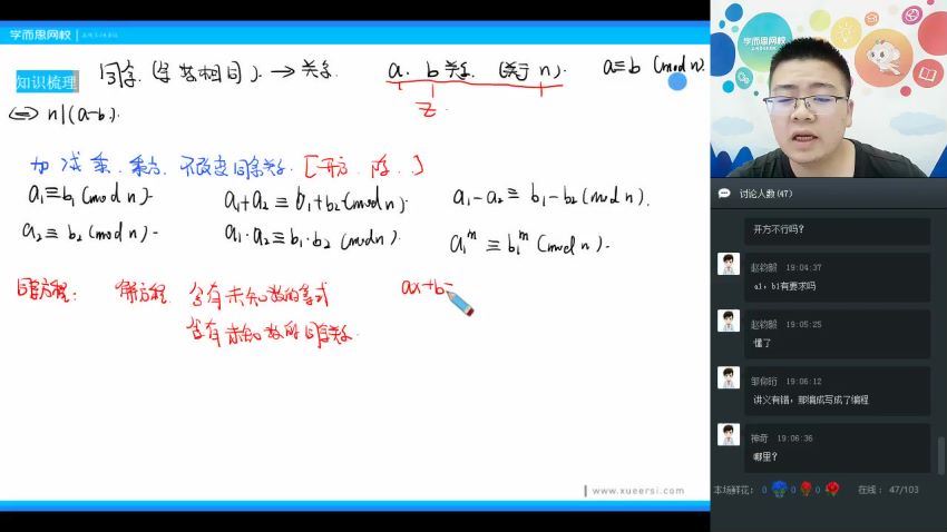 【春】初二数学直播兴趣班（全国）邹林强 戴宁