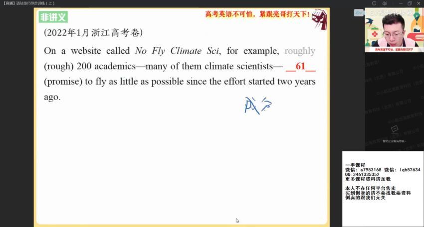 2022高三作业帮英语张亮春季班（尖端） 百度网盘