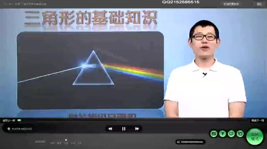 傲德初二数学  百度云网盘