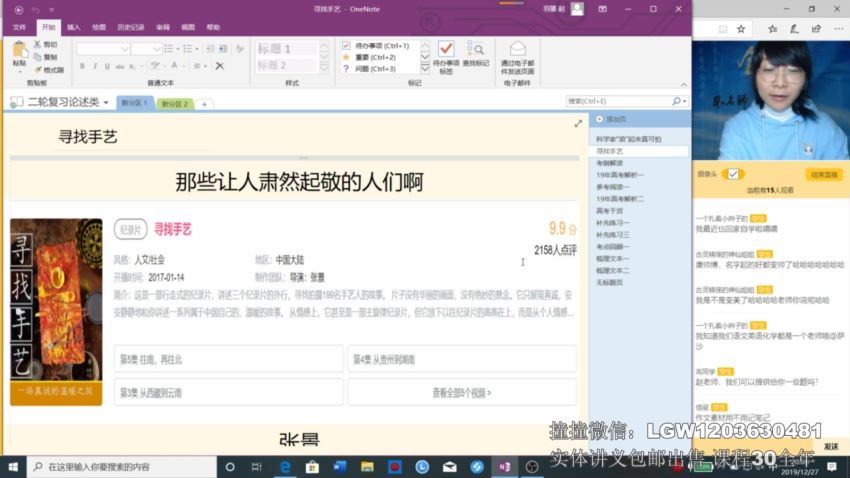赵平2020语文全年联报 (71.15G)