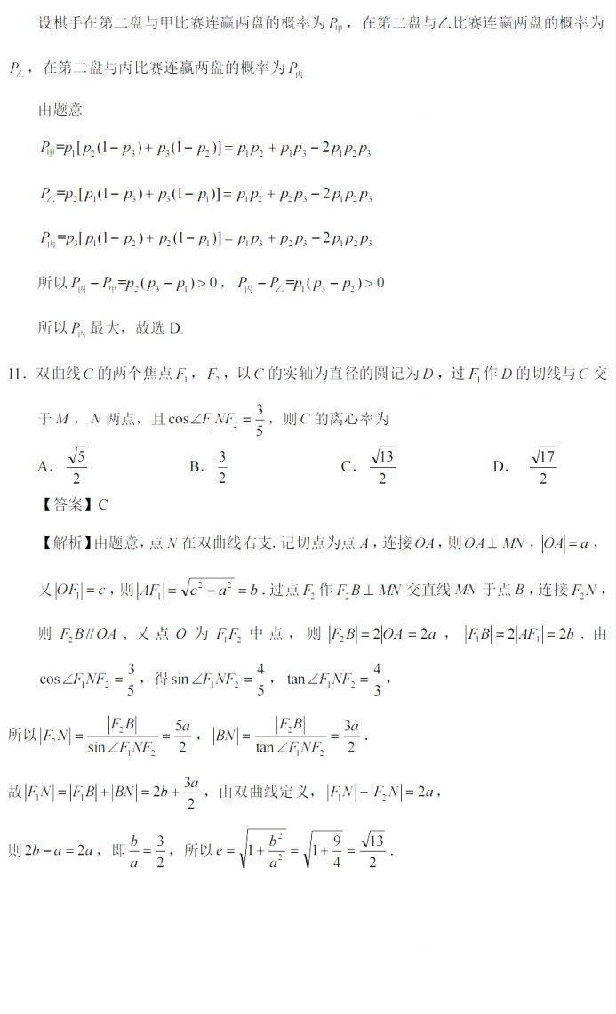 2022全国乙卷高考理科数学试题及答案解析