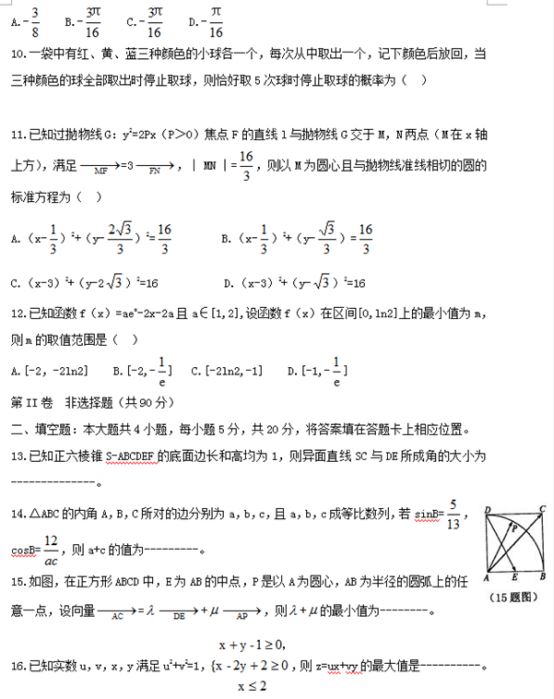 2022年河北高职单招数学模拟试题 必考知识