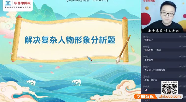 于镇魁语文于镇魁初二语文阅读写作A+班-2021暑期