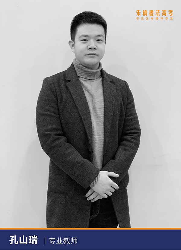 河南朱桥书法高考培训机构