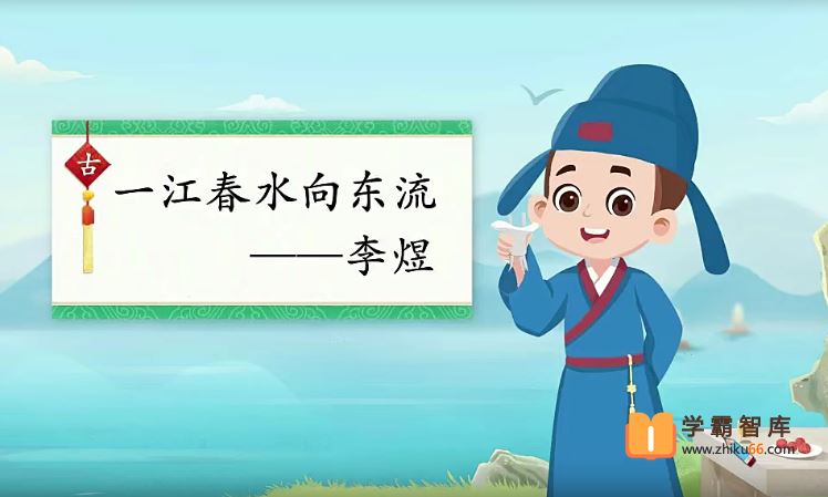 杨惠涵语文2020年暑期三年级升四年级大语文直播班