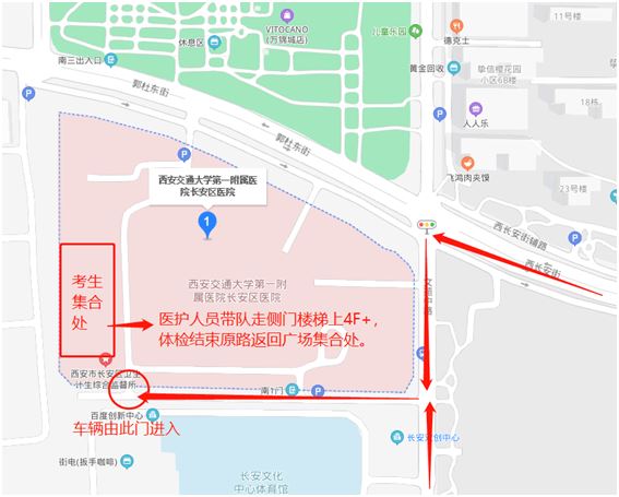 陕西省高考体检时间2021