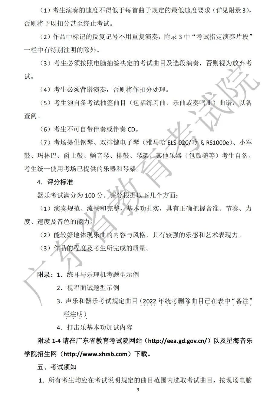 广东省普通高考报名系统考生端2021