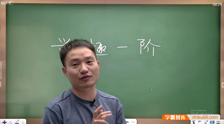 陈祖维数学陈祖维高中数学竞赛兴趣班一阶段全套(学而思培优)