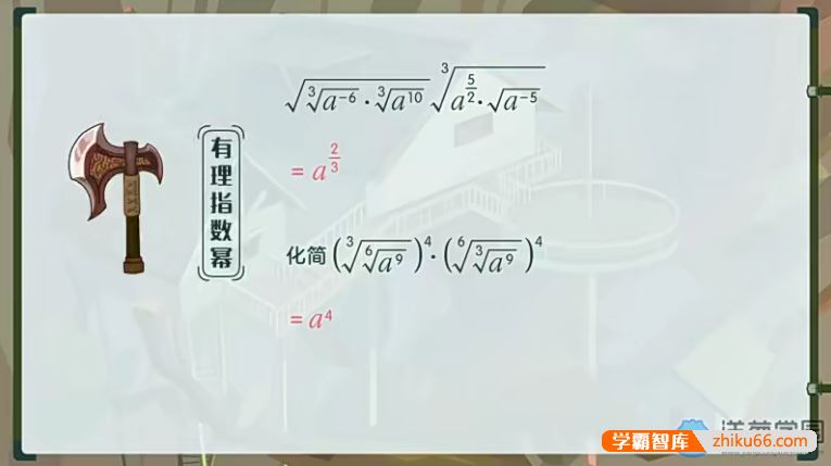 洋葱学院2021高中数学必修1-5&选修全套课程(旧版北师大)