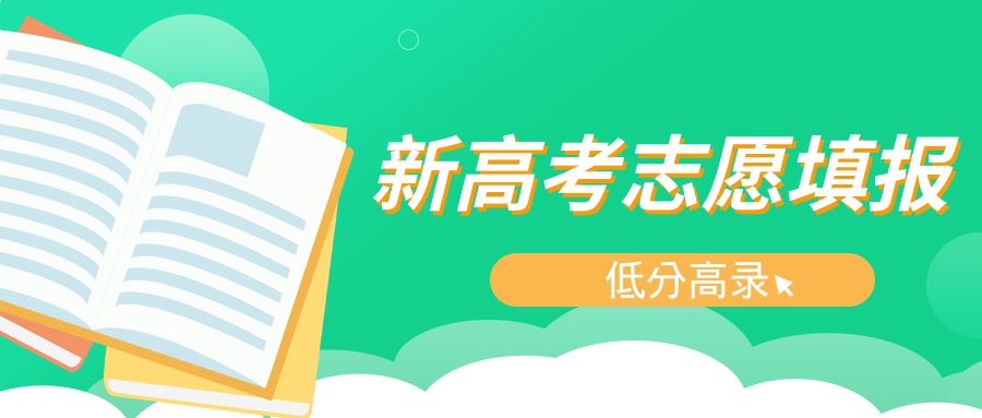 湖北高考体检时间2021