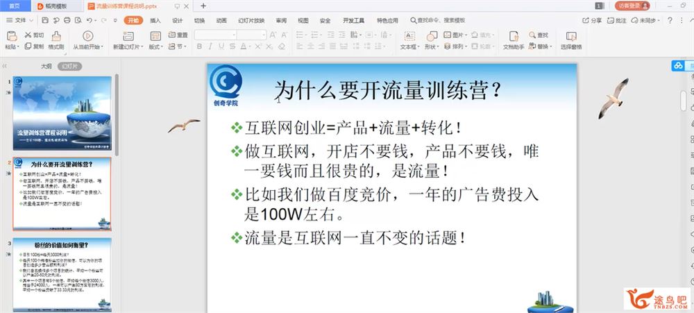 今日头条微头条快速吸粉课百度云下载