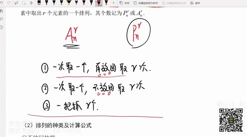 2023考研数学：考虫数学全程（李良 曾芸芸） 百度网盘