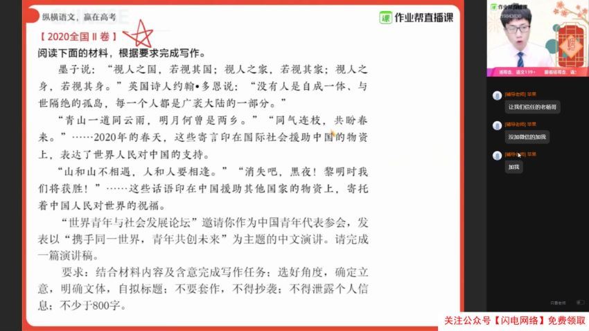 高三语文杨勇（清北） 百度云网盘