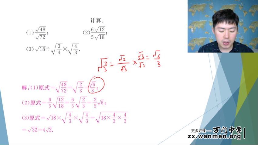 王志轩初中数学八年级下 百度云网盘