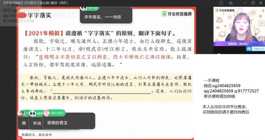 刘聪2021高二语文春季尖端班  百度云网盘