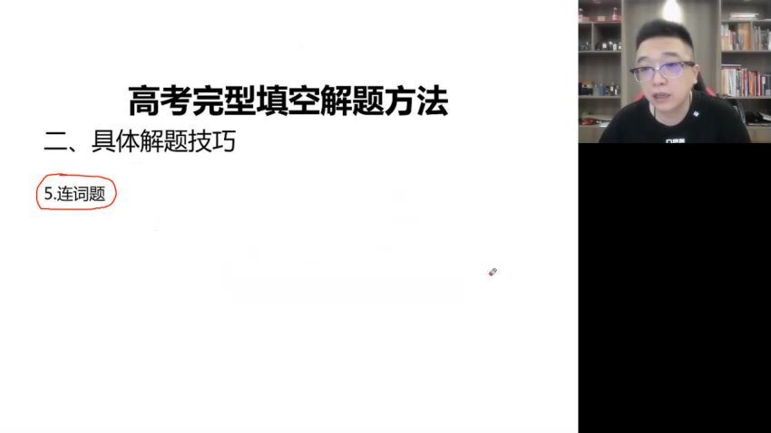 2023高三高途英语徐磊（箐英班）一轮秋季班