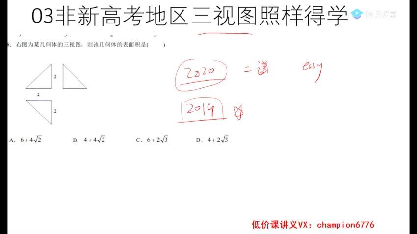 宋超2021数学一轮 (38.16G)