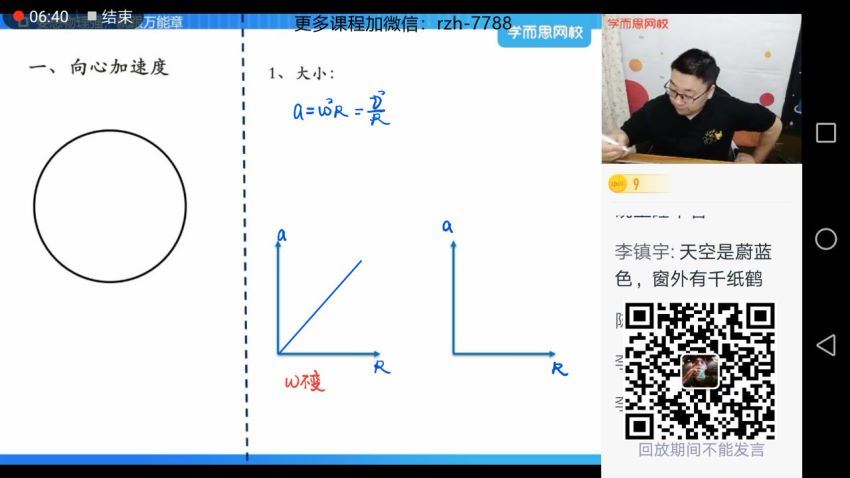 章进2021高一物理春季目标双一流  百度云网盘