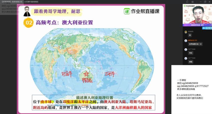 孙国勇2021届高二春季地理尖端  百度云网盘