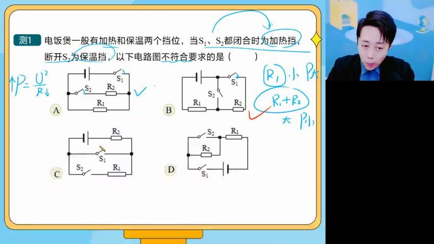 【2022春】初三物理菁英班（郭志强）