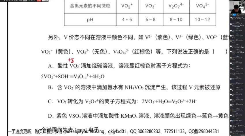 2022高三乐学化学李政第五阶段 百度网盘