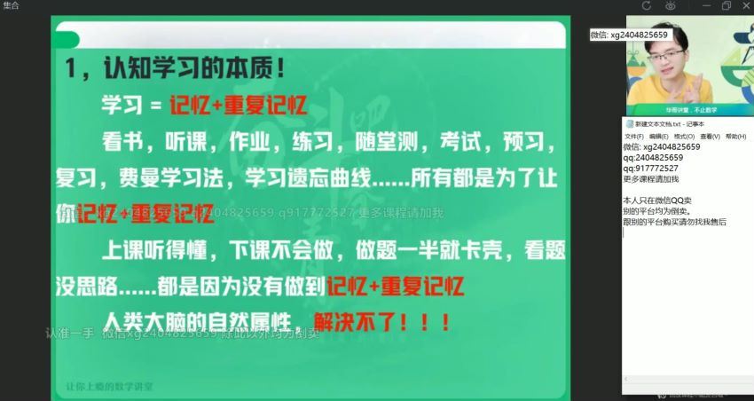 2022高三作业帮数学张华尖端班暑假班 百度网盘