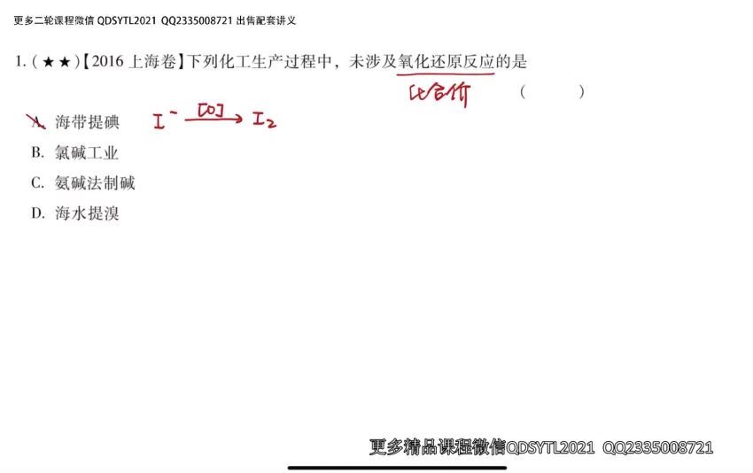 高东辉2021高考化学高三一轮  百度云网盘