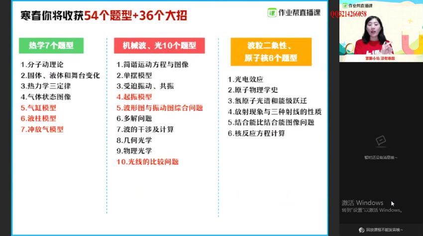 李婷怡2021高二物理秋季尖端班班作业帮  百度云网盘