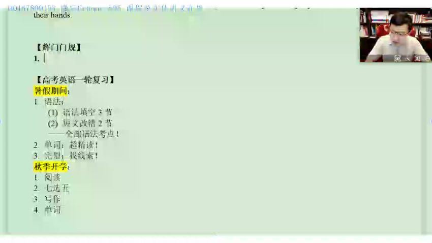 2021李辉英语一轮联报 百度云网盘