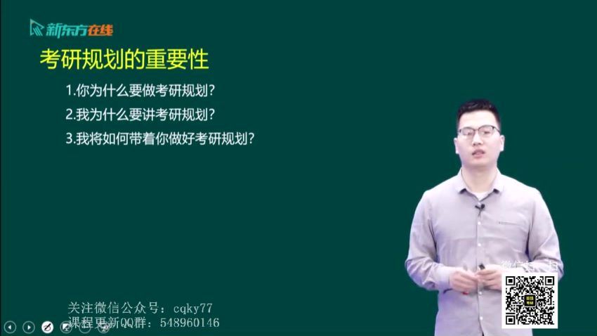 2023考研数学：新东方数学高端直通车【含全程班】（方浩 王冲 聂岩 孟玉等） 百度网盘